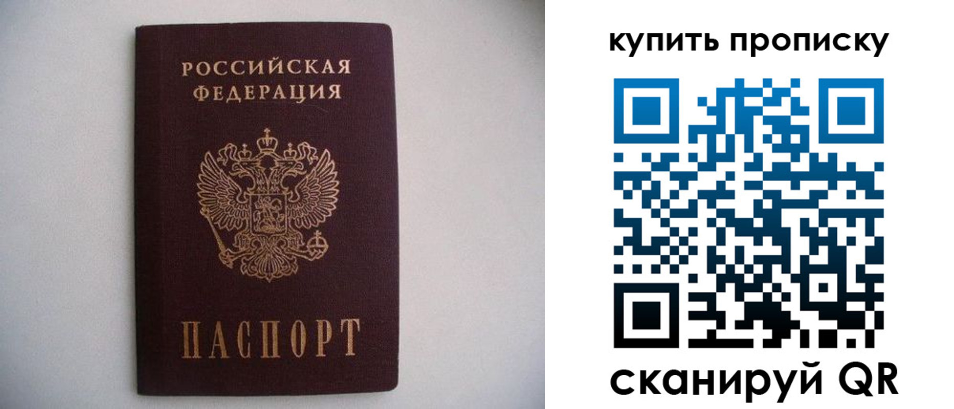 прописка ребенка в Ульяновской области