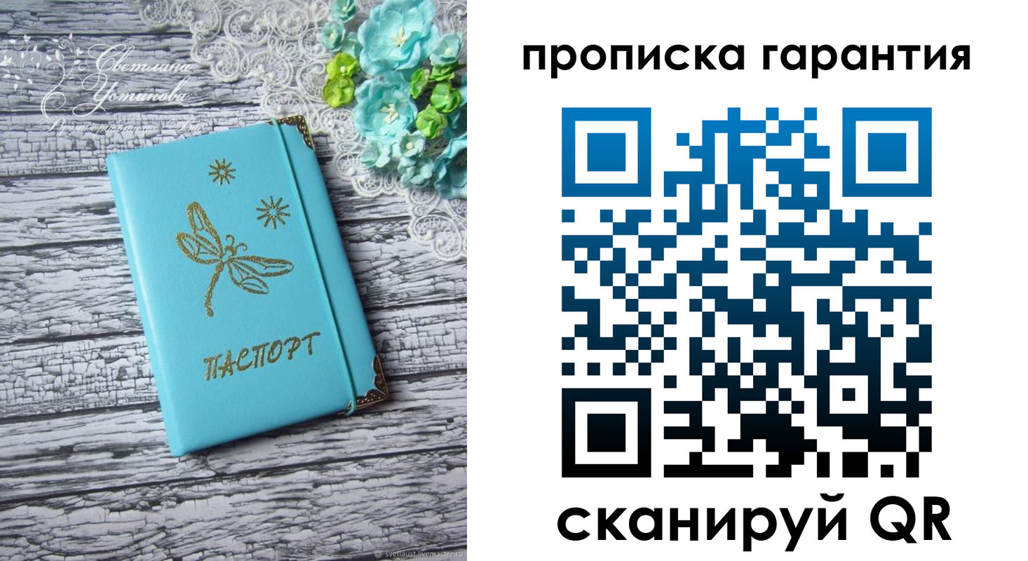 временная регистрация недорого в Ульяновской области