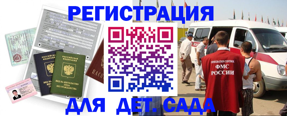 временная регистрация для школы в Ульяновской области