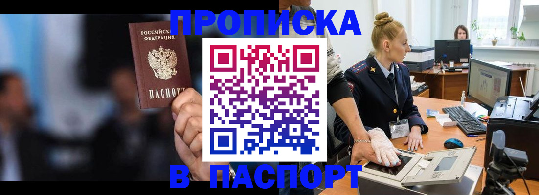 временная регистрация законно в Ульяновской области